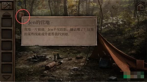 游戏内任务列表与提示功能界面