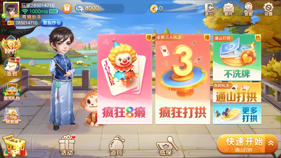 游戏任务与奖励界面