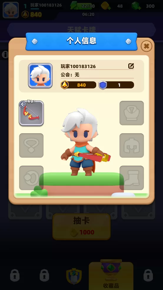 弓箭传说2装备界面