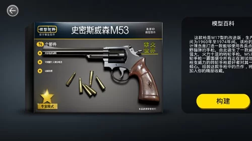 游戏组装过程截图 游戏组装过程截图