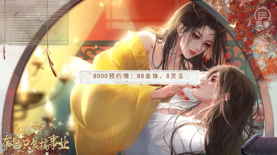 游戏开局与商城界面展示