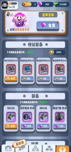 六号特工游戏商城界面 六号特工游戏商城界面