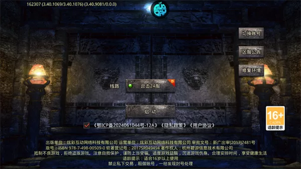 游戏角色创建界面 游戏角色创建界面