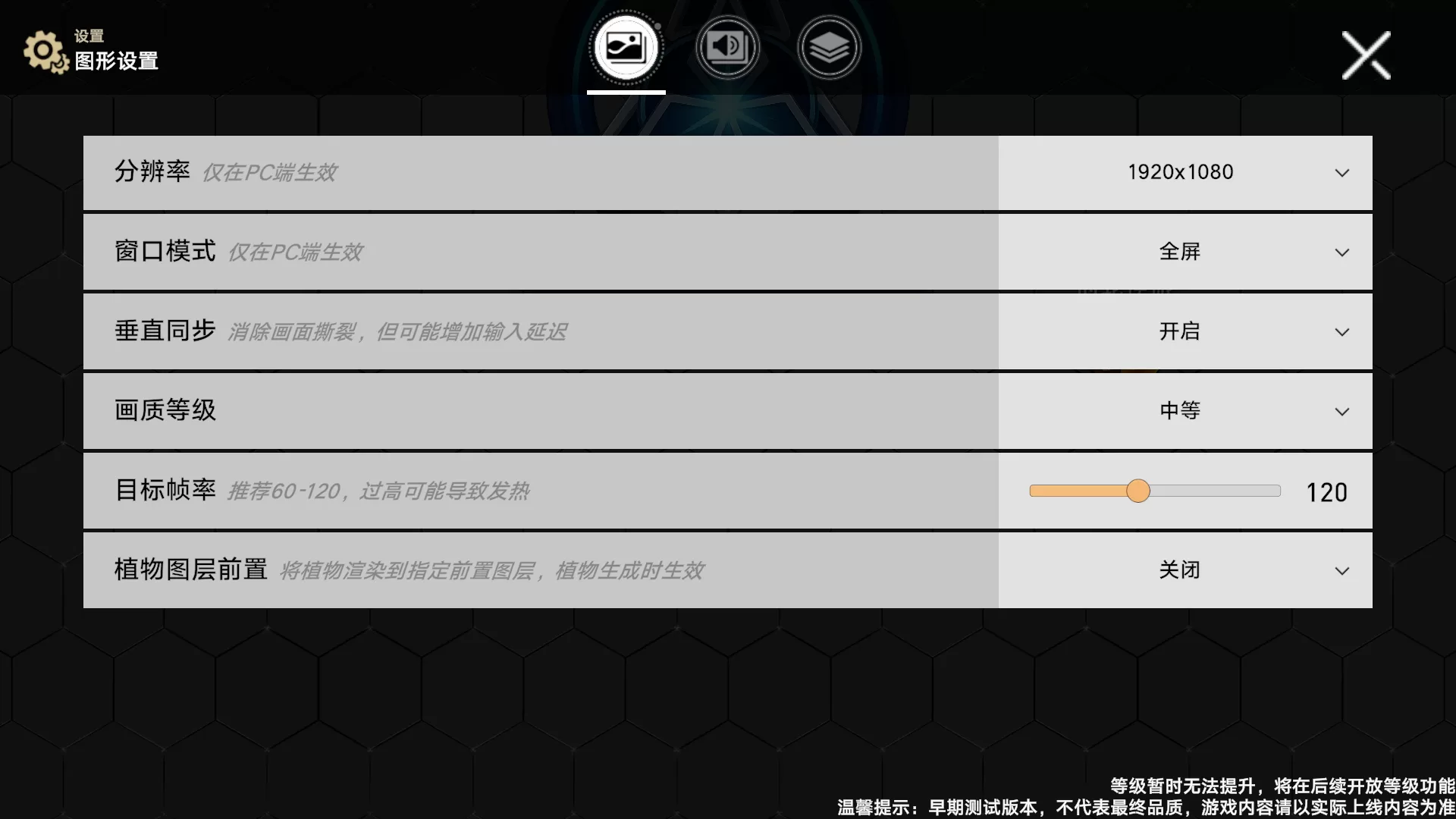 游戏设置界面截图 游戏设置界面截图