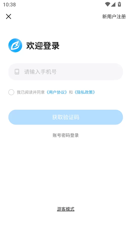 江苏预防接种APP功能界面展示