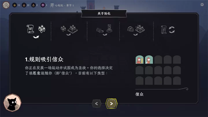 游戏新手教程界面 游戏新手教程界面