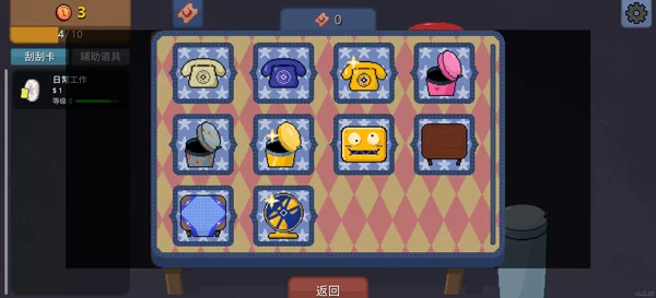 解锁新道具界面