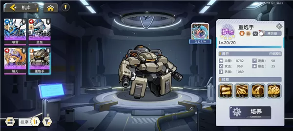 倾泻火力的战场清道夫重炮手