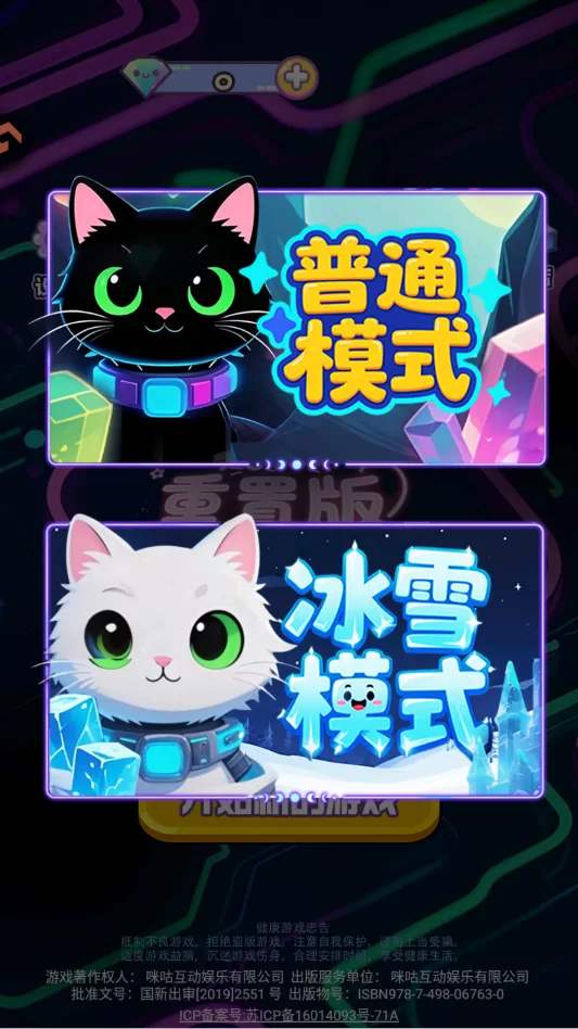 方块萌萌消关卡选择截图