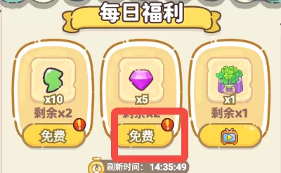 沙滩商城每日钻石