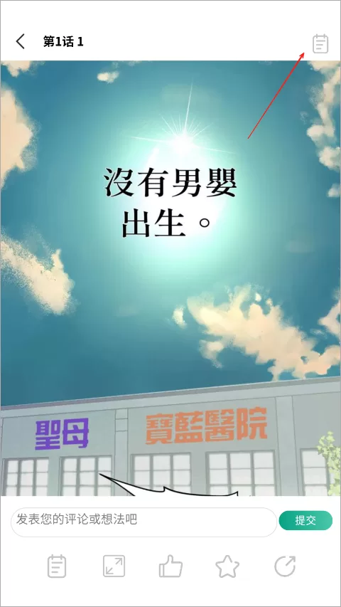漫单漫画正式版阅读与设置界面