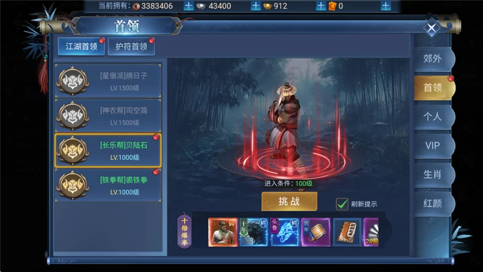 首领试炼场景 首领试炼场景