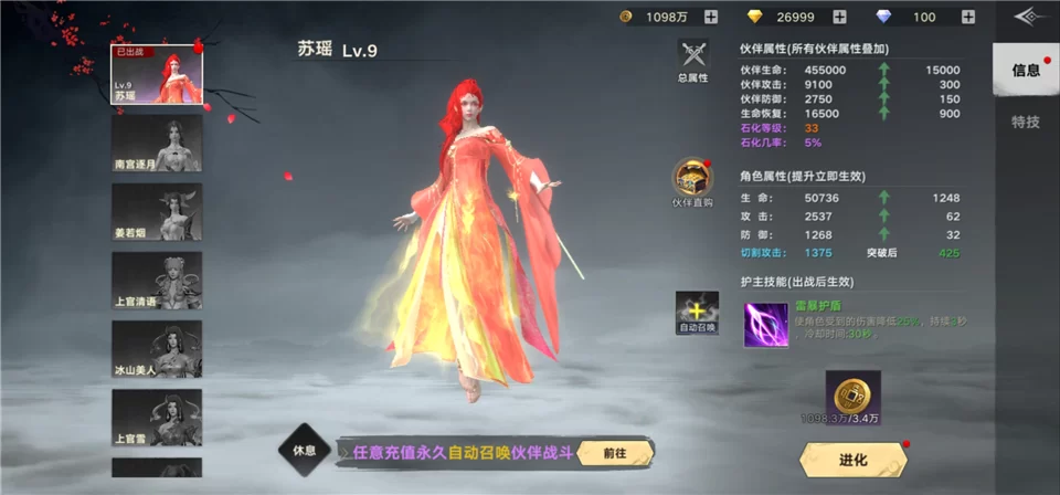 剑勤四海伙伴系统 剑勤四海伙伴系统