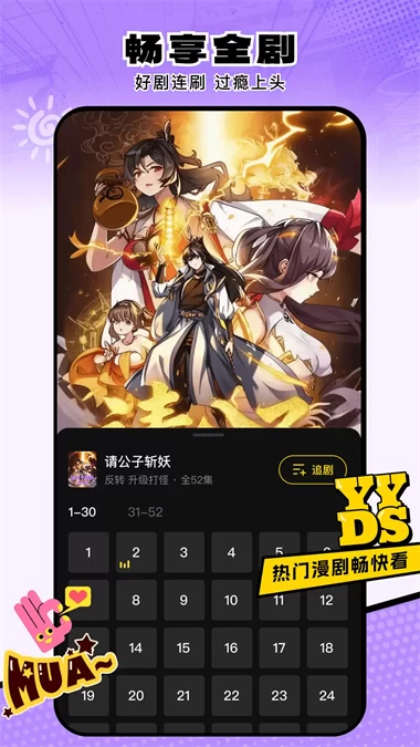 柚子动漫剧场app官方正版截图