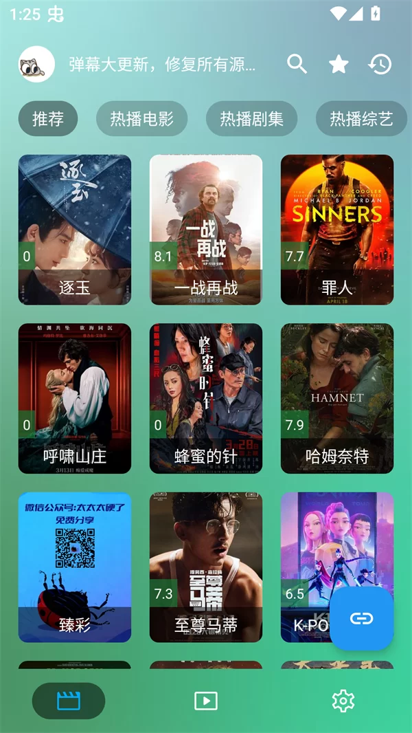 小雪影院官方免费观看版主界面展示