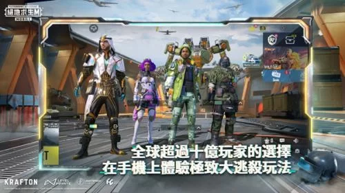 PUBG国际服正版游戏截图