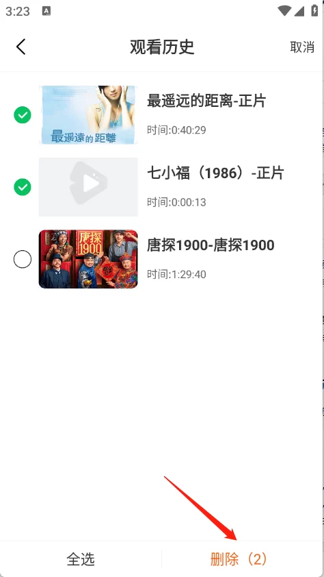 和友影视操作确认界面