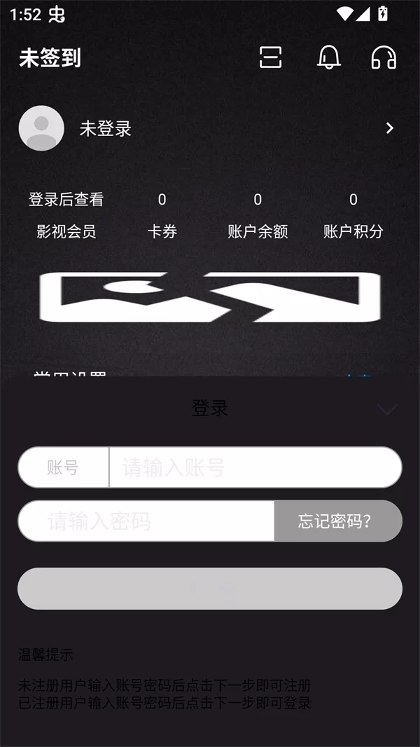 清流影视账号登录界面 清流影视账号登录界面