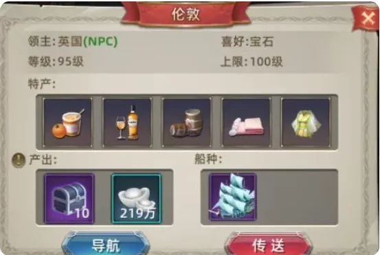 游戏内交易界面截图,显示着某港口的货物价格清单和喜好品标识 游戏内交易界面截图,显示着某港口的货物价格清单和喜好品标识