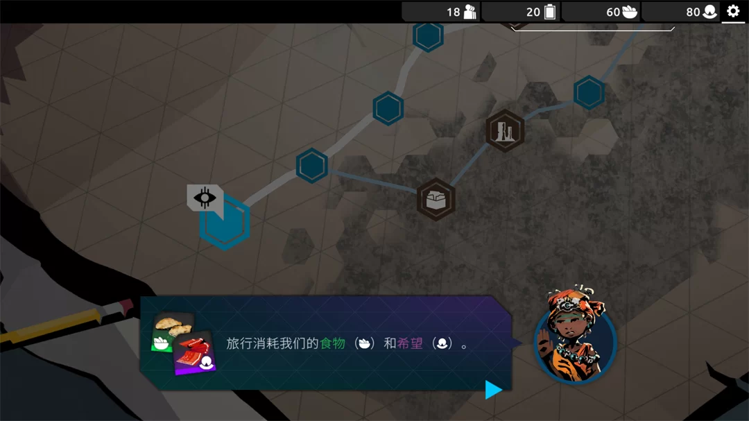 流浪先知地图探索界面