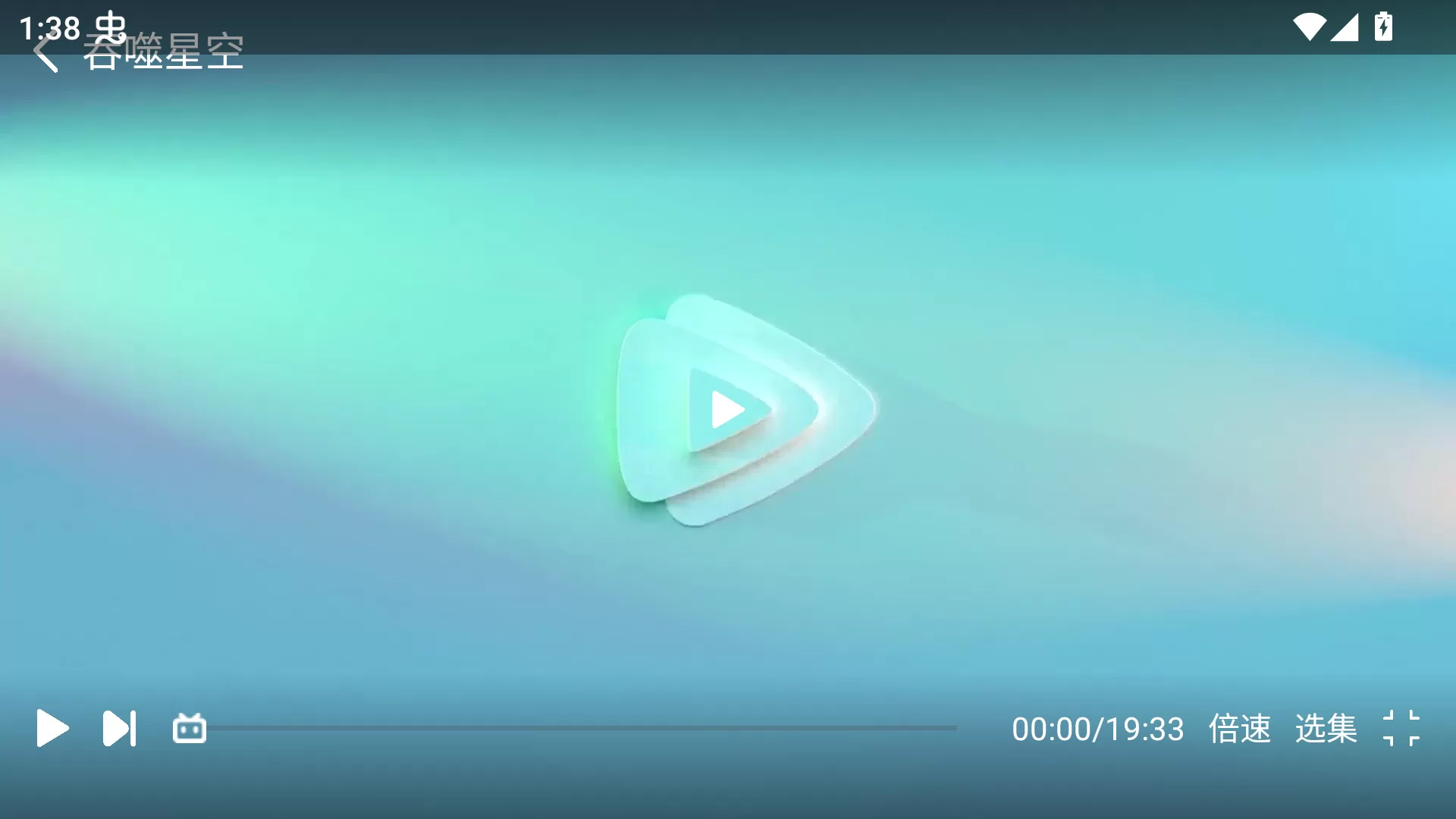 动漫岛X视频播放界面 动漫岛X视频播放界面