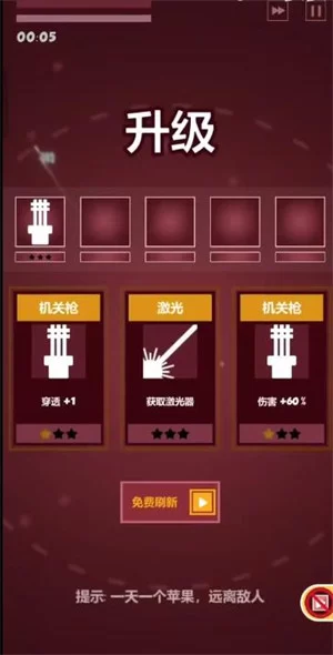 游戏核心玩法展示:玩家正在选择随机升级选项 游戏核心玩法展示:玩家正在选择随机升级选项