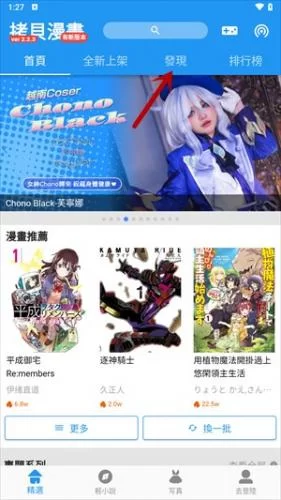 拷贝漫画最新版本 拷贝漫画最新版本
