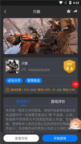 鲸鱼漫游游戏详情页