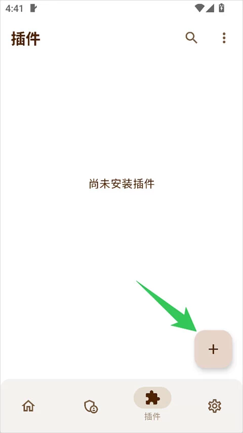 AxManager插件模块管理界面 AxManager插件模块管理界面