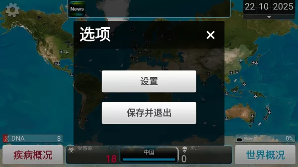 新手教学截图：基因点数界面