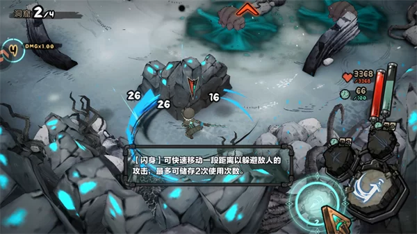 闪避技能施展瞬间