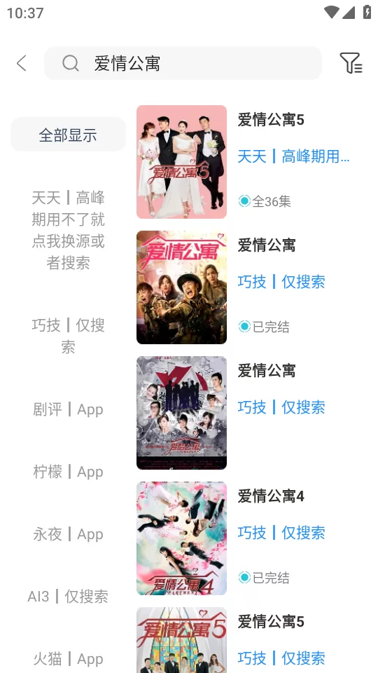 繁花影视搜索与分类功能展示 繁花影视搜索与分类功能展示