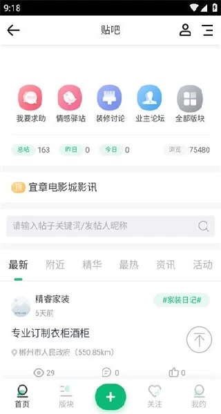 宜章信息港二手交易功能