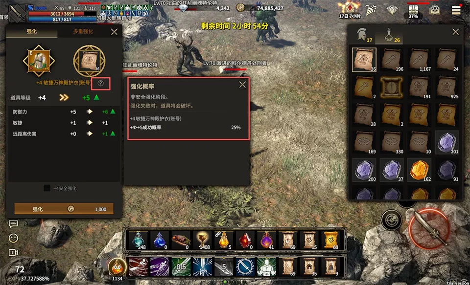 领主契约装备强化与多重强化功能