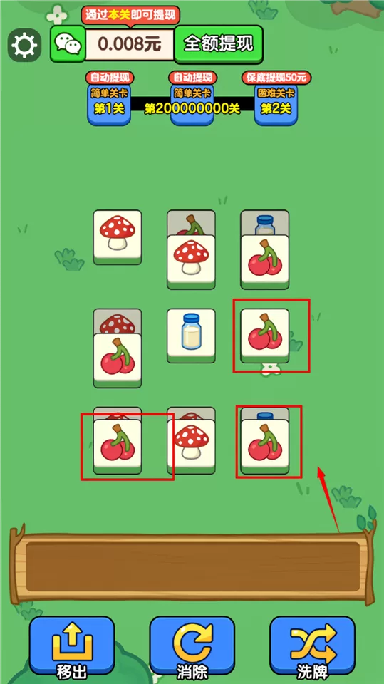 游戏主界面截图