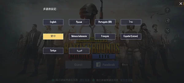 PUBGMOBILE LITE语言设置界面截图 PUBGMOBILE LITE语言设置界面截图