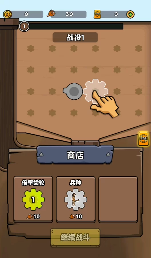 游戏时代演进界面 游戏时代演进界面