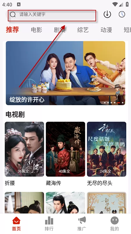 追影匣app搜索与播放界面 追影匣app搜索与播放界面