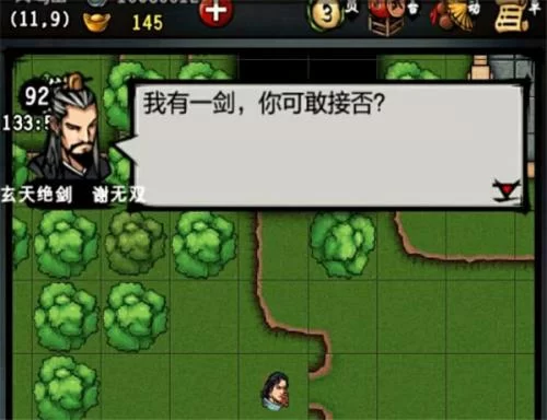 江湖风云录折相思版高级装备展示 江湖风云录折相思版高级装备展示