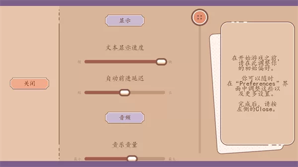 游戏角色创建界面截图