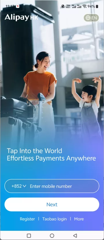 香港支付宝注册流程界面