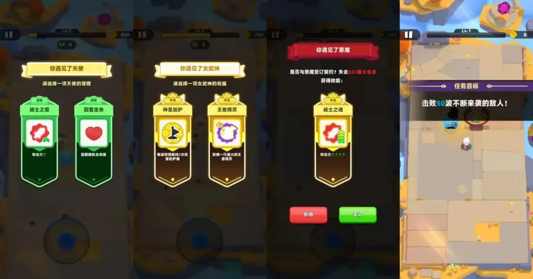 弓箭传说2游戏战斗画面