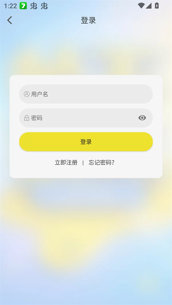 帧不戳4K账号登录界面