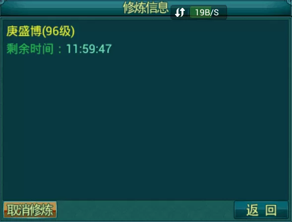 帝王三国后期资源转化练将示意图