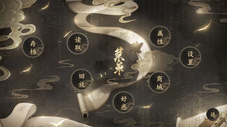 未成沉醉意先融游戏界面与功能示意