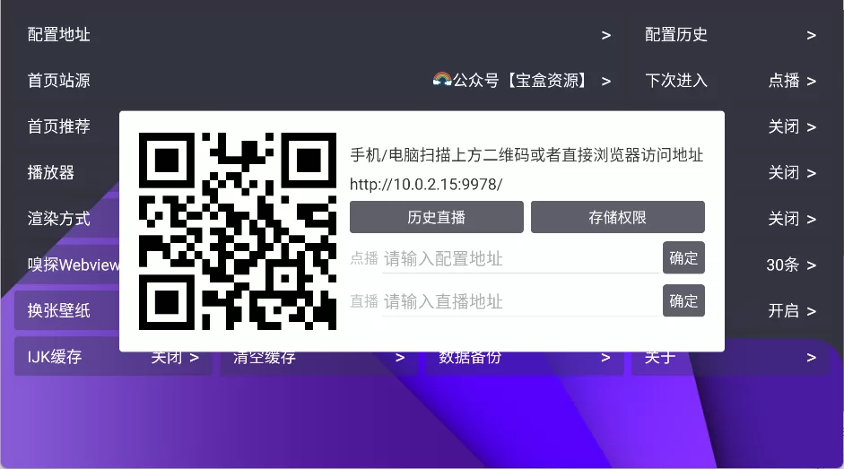 月光宝盒Box多仓库配置界面