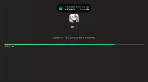 开始畅玩云游戏 开始畅玩云游戏