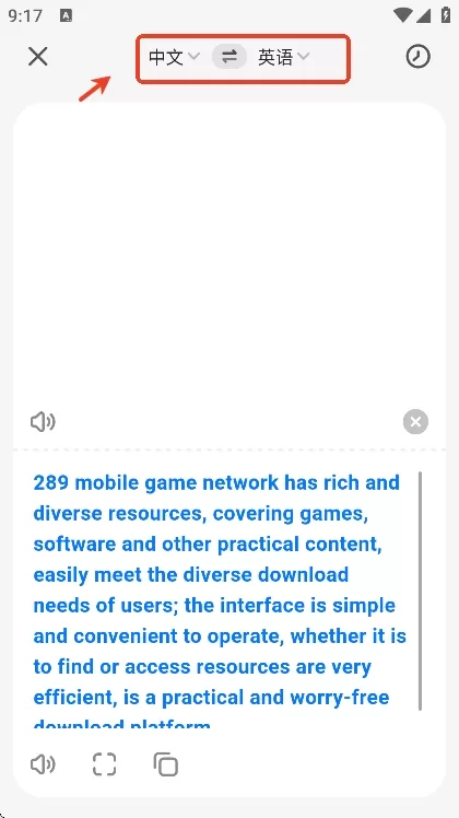 讯飞翻译APP语音翻译功能演示 讯飞翻译APP语音翻译功能演示