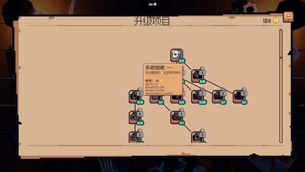 游戏升级系统界面 游戏升级系统界面