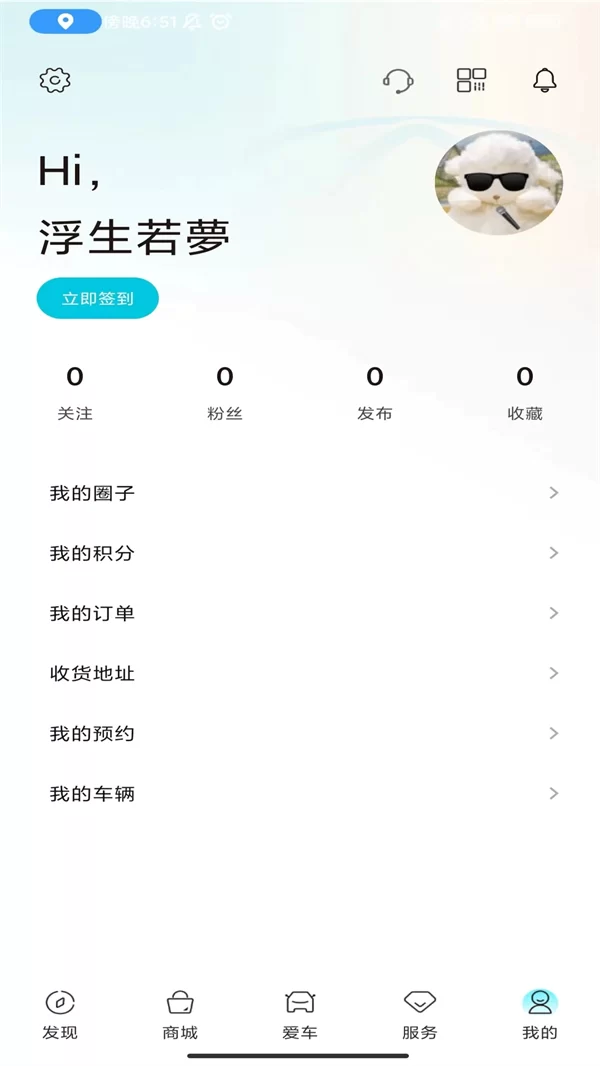 奇瑞小蚂蚁APP社区界面展示